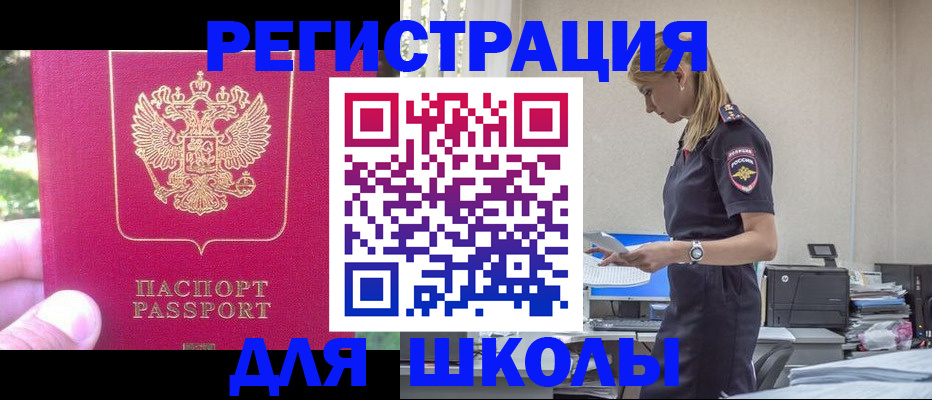 купить прописку в Свердловской области