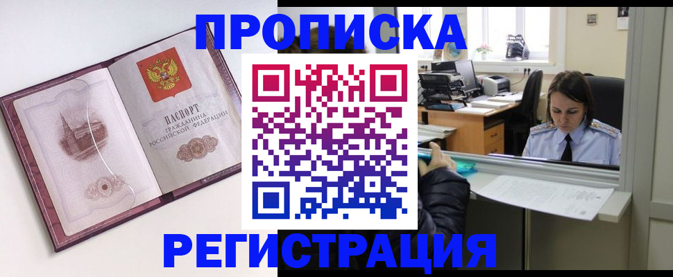 временная прописка в Свердловской области