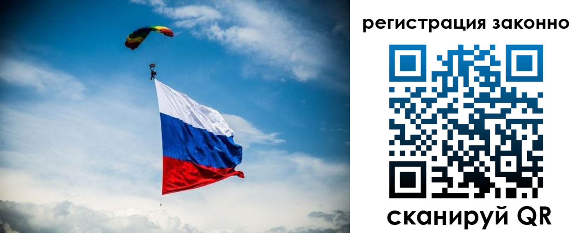 прописка 2025 в Свердловской области