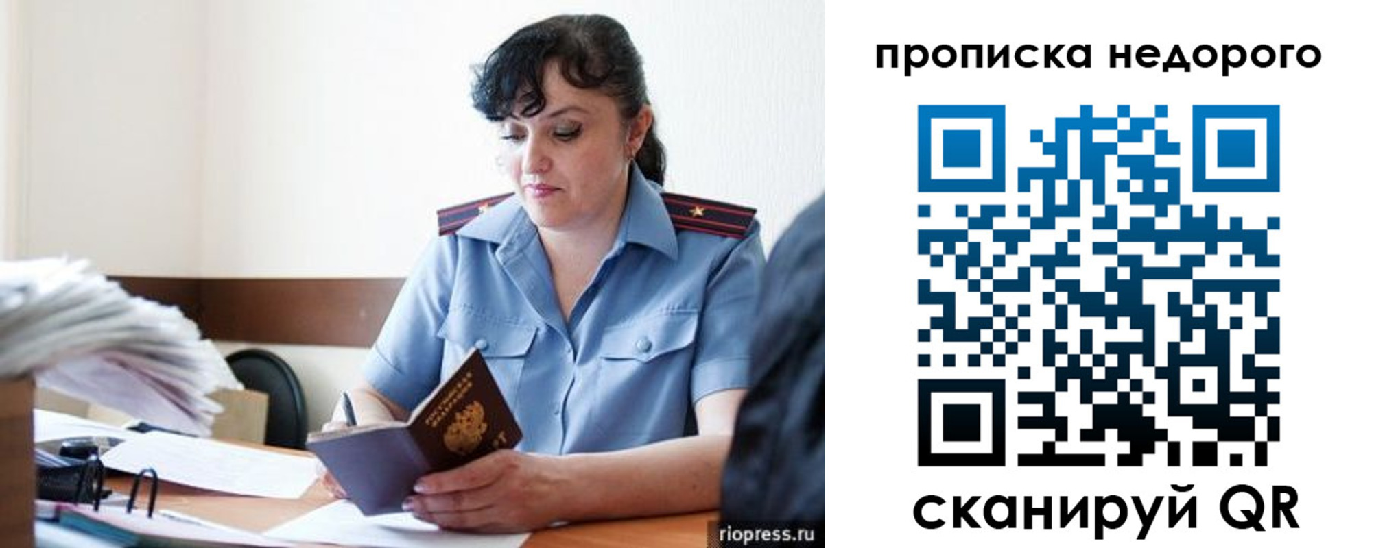временная регистрация поиск в Свердловской области