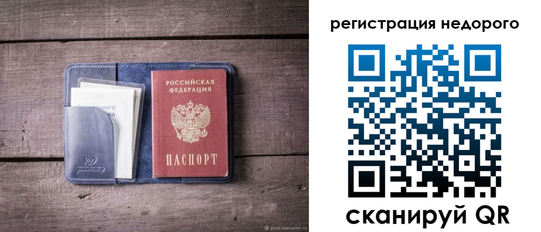 временная регистрация для школы в Свердловской области