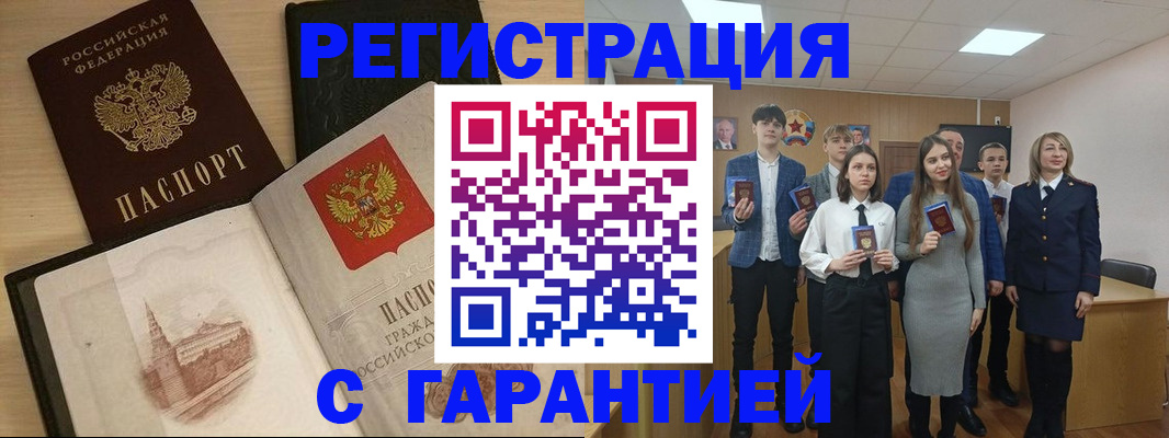 временная регистрация для всех в Свердловской области