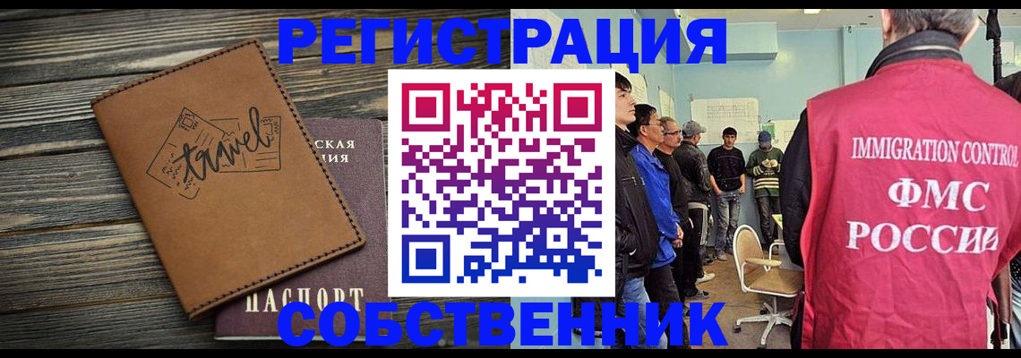 прописка от собственника в Свердловской области
