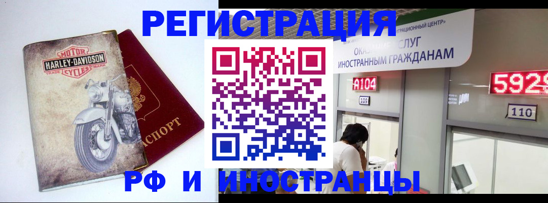 регистрация в Свердловской области
