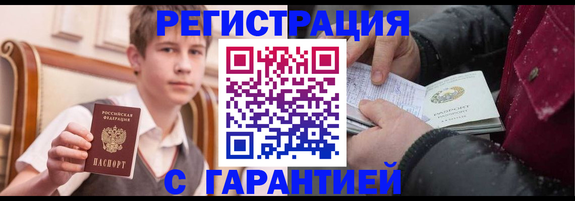 где прописаться в Свердловской области
