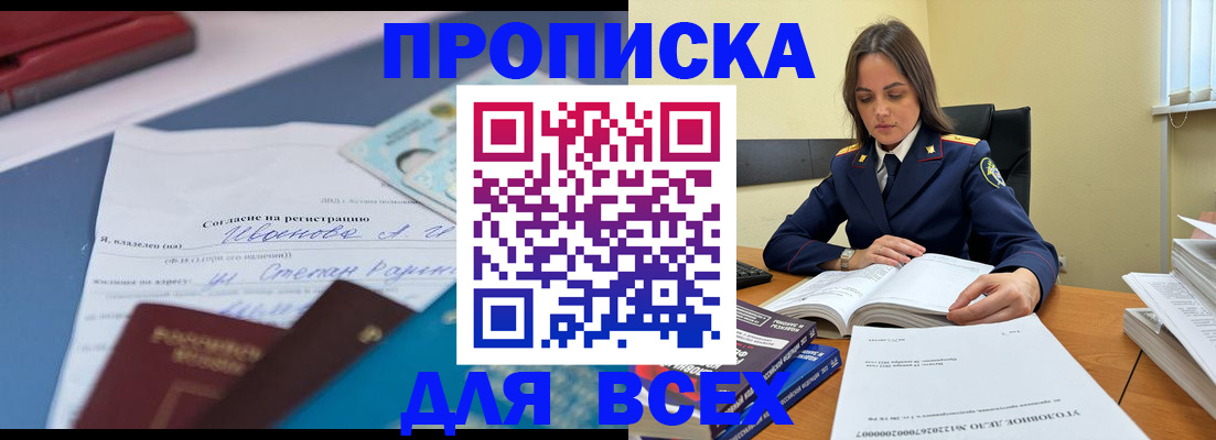 временная регистрация адрес в Свердловской области