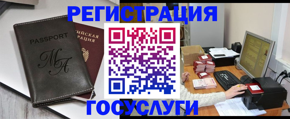 прописка для школы в Свердловской области