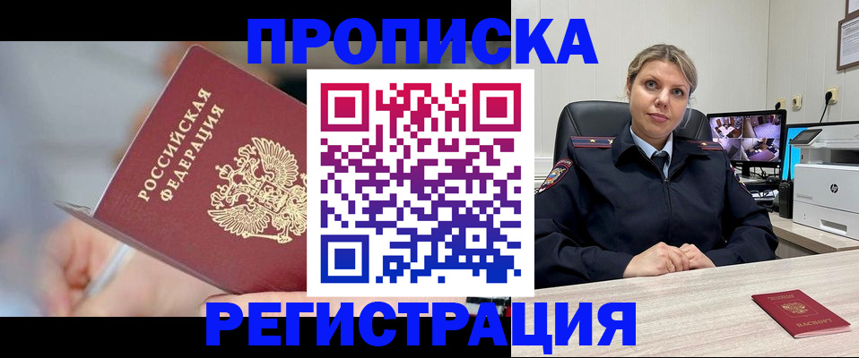 временная прописка в Свердловской области