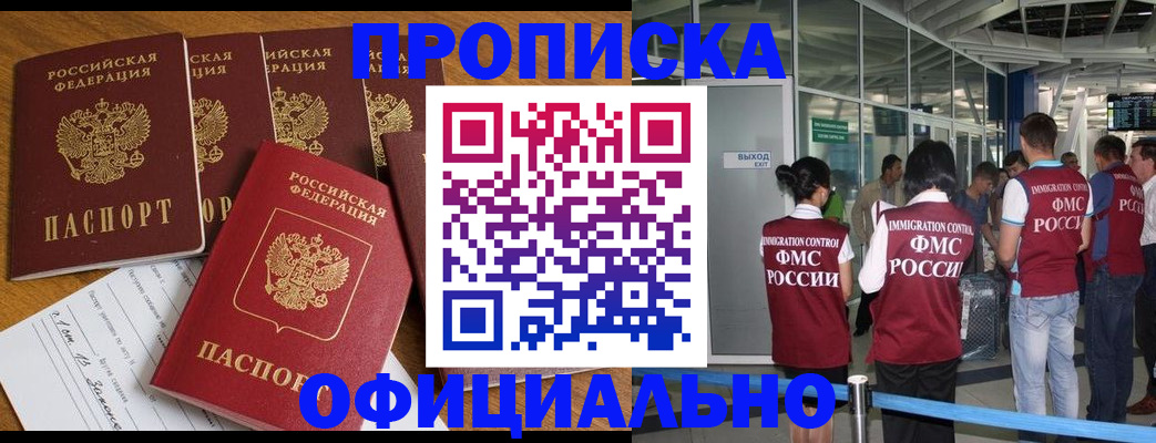 временная регистрация 2025 в Свердловской области
