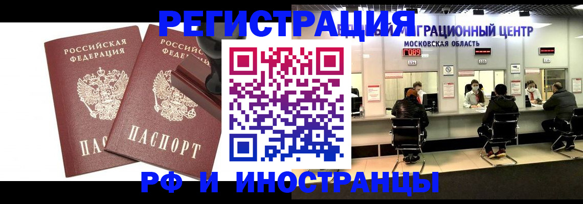 временная регистрация в Свердловской области