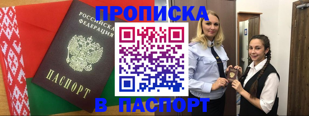 регистрация в Свердловской области